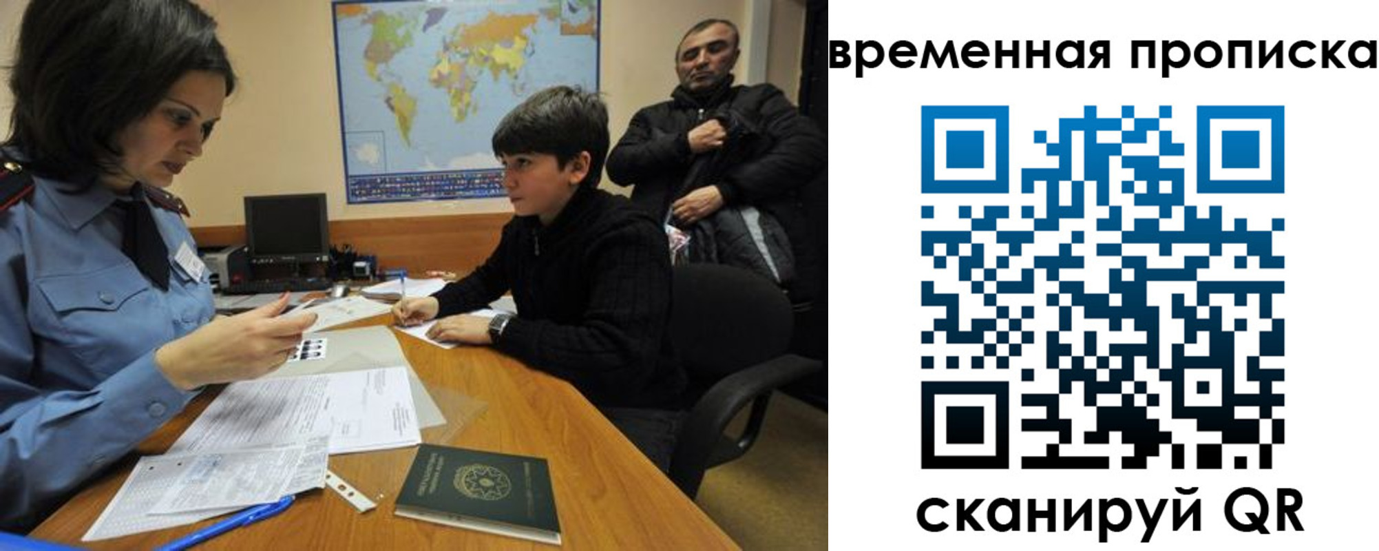 миграционный учет в Александрове