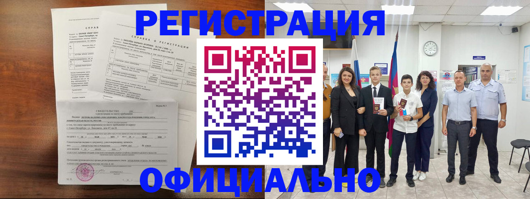 временная регистрация госуслуги в Александрове