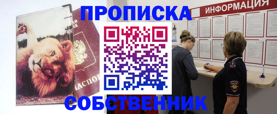 временная регистрация 2025 в Александрове