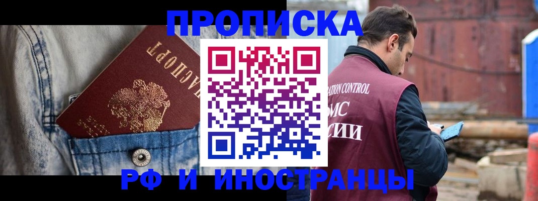 прописка 2025 в Александрове