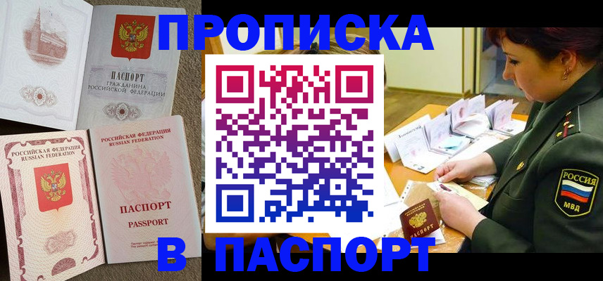 прописка иностранных граждан в Александрове
