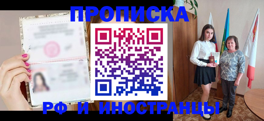 временная регистрация для школы в Александрове