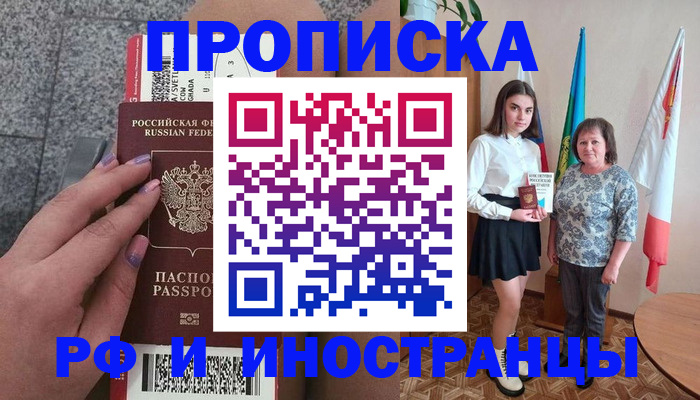 регистрация в Александрове