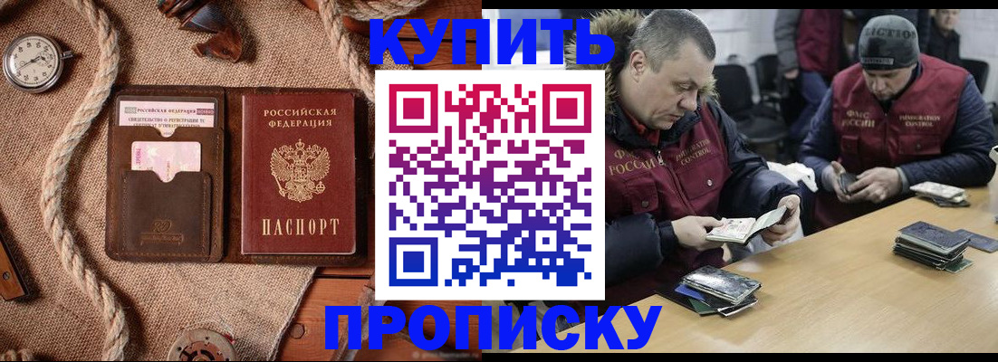 прописка иностранных граждан в Александрове