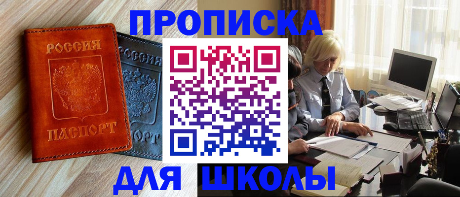миграционный учет в Александрове
